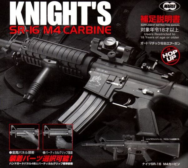 MARUI_SR16_M4_648580_1.jpg